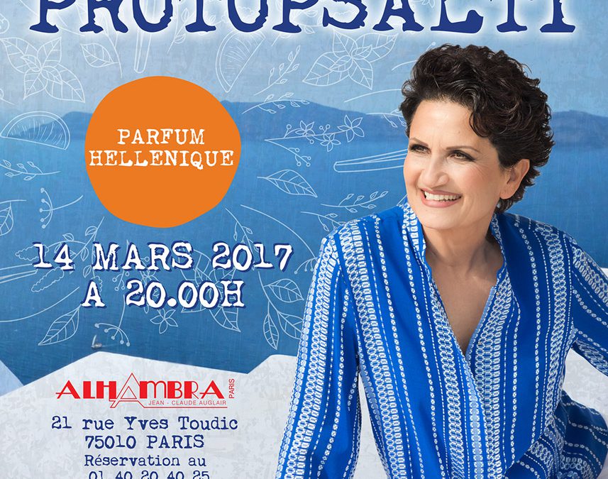 Parfum Hellenique
