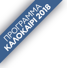 programma_2018